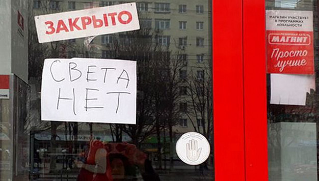 Магазины в Юже временно останутся без электричества