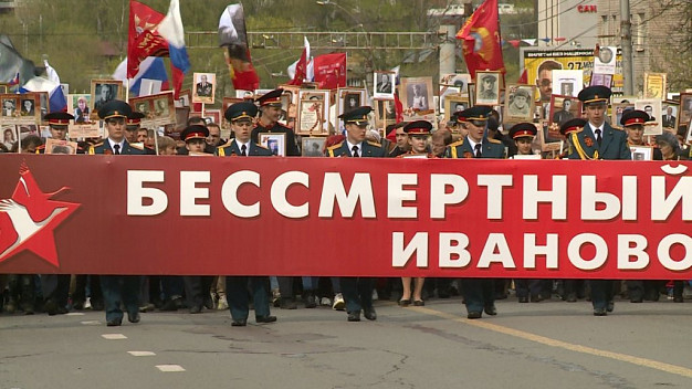 Более 30 тысяч ивановцев прошли в колонне «Бессмертного полка»