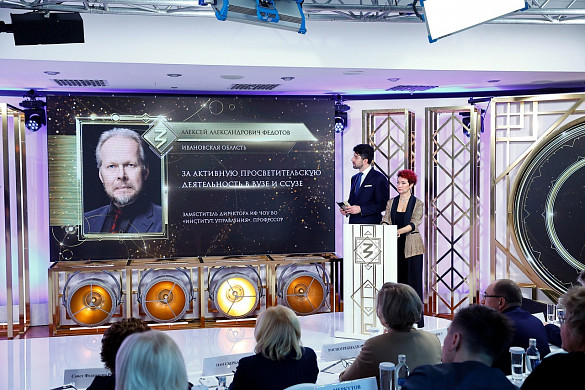 Профессор из Иванова вошел в шорт-лист Премии «Знание»