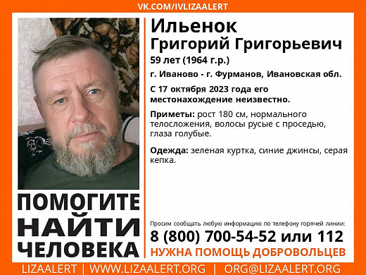 В Иванове ищут мужчину, который самовольно ушел из больницы