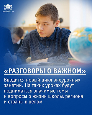 В Ивановской области 1 сентября за парты сядут более 100 тысяч школьников