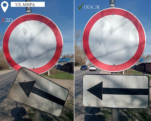В Иванове восстанавливают поврежденные дорожные знаки