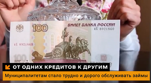  Ивановская область получила 2 млрд рублей кредитов 