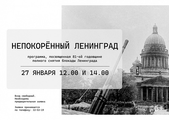 В Иванове почтят подвиг защитников Ленинграда тематической программой