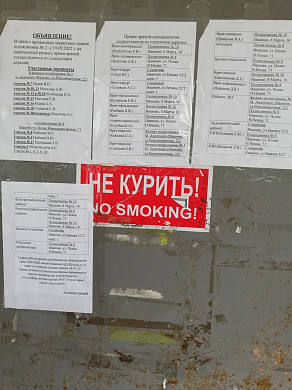  В Иванове закрывается еще одна взрослая поликлиника 