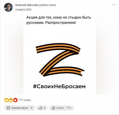 Погибший в ходе СВО комвзвода Алексей Липский был мобилизован в последние дни ч/м