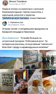 Наволочки с мясом и грибами: в Кинешемском районе возрождают почти утраченную кулинарную традицию