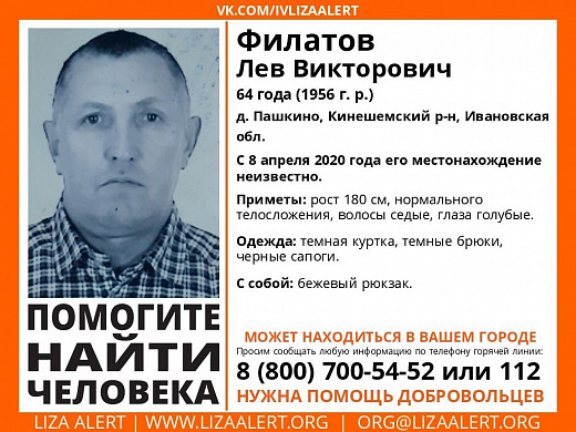 Ивановский отряд «ЛизаАлерт» продолжает искать пропавших пять лет назад людей
