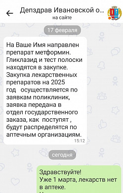 Жительница региона возмущена отношением Департамента здравоохранения