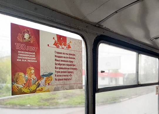 В Иванове появился пионерский троллейбус 