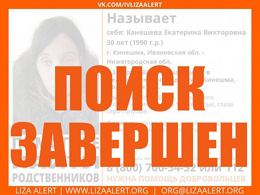 В Ивановской области нашли родных потерявшей память женщины