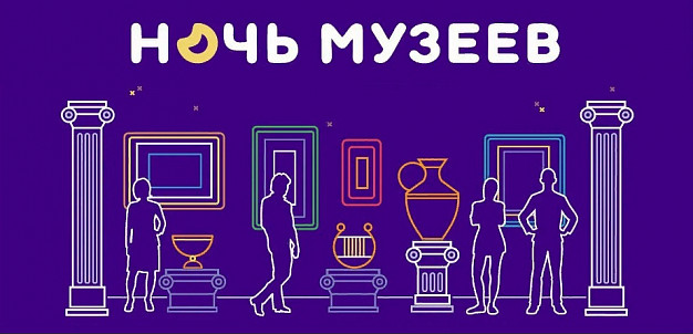 В Ивановской области снова пройдет «Ночь музеев» 