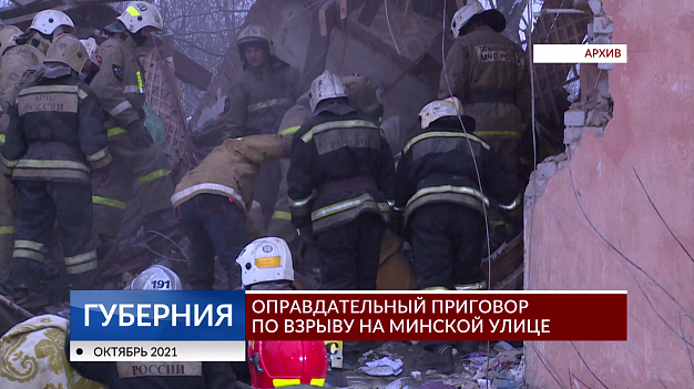  Обвиняемый по делу о взрыве на Минской оправдан 