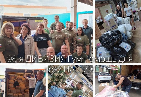 Ивановцы собрали гуманитарку для жителей Белгородской области