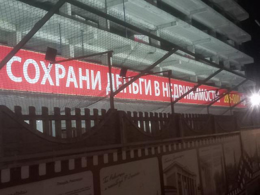 Ивановцы недовольны банером, который разместила строительная компания