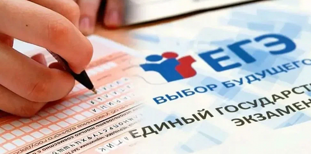  В Ивановской области - еще три стобалльника по ЕГЭ 