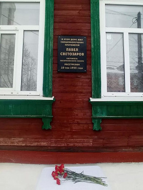 В Шуе открыли мемориальную доску священномученику Павлу Светозарову