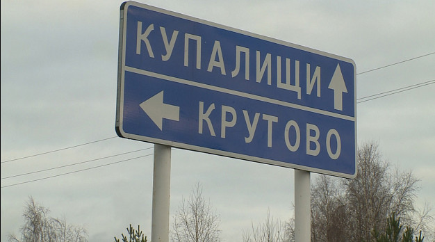 В регионе разгорелся очередной скандал с реконструкцией участка федеральной трассы
