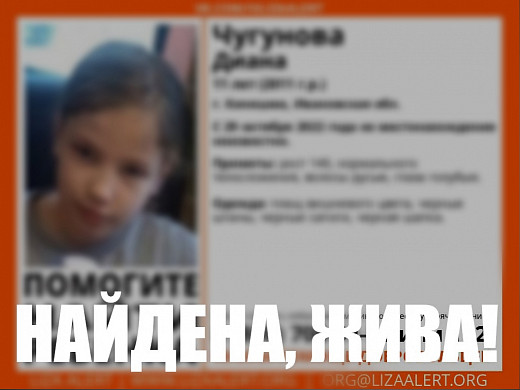 В Ивановской области пропала 11-летняя девочка
