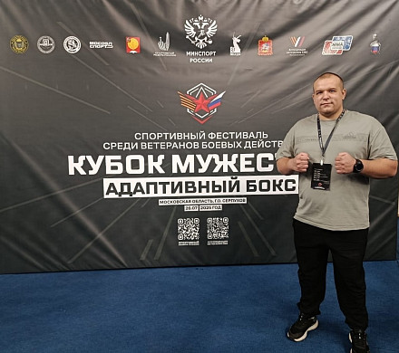Ивановские ветераны СВО соревновались на «Кубке Мужества»  