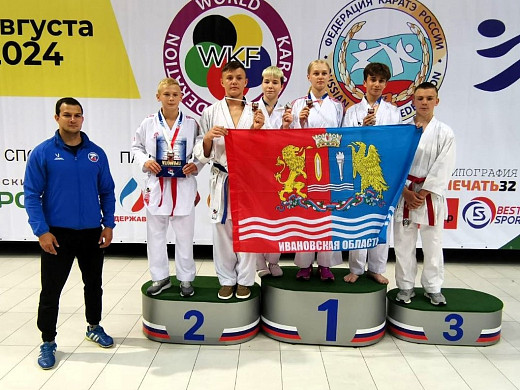 Ивановцы успешно выступили на Чемпионате и Первенстве ЦФО по каратэ