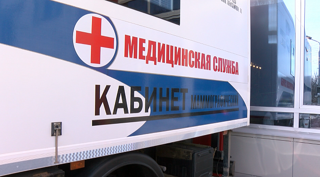 В Иванове работает передвижной маммограф