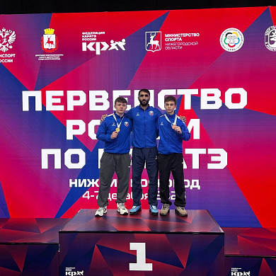 Ивановские каратисты на Первенстве России показали свой лучший результат