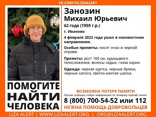 В Иванове пропал 62-летний мужчина