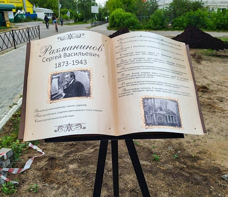  В поселке Каменка в сквере Рахманинова установили зеленый рояль 
