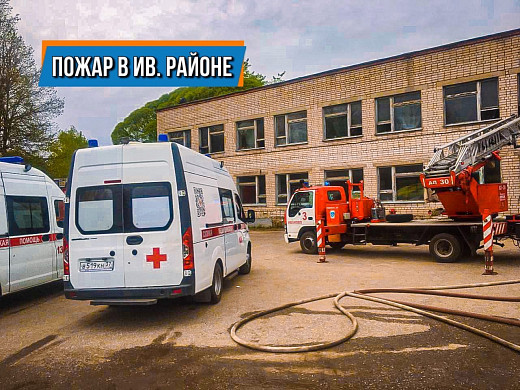 В Ивановском районе на пожаре погиб мужчина 