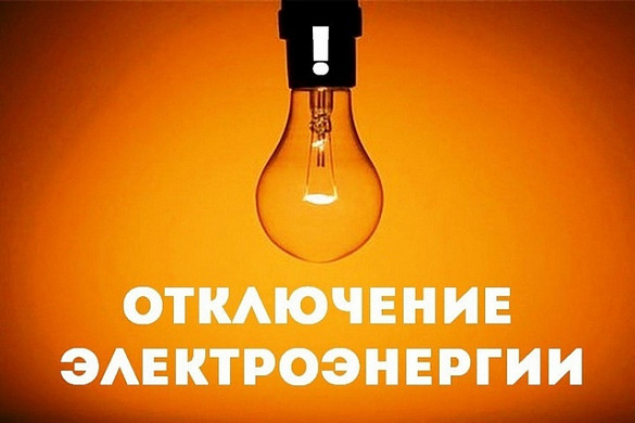Школа, магазин и ряд домов временно останутся без света в Шуе