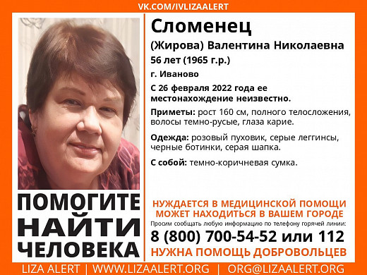 В Иванове без вести пропала 56-летняя женщина