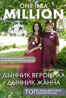 Ивановку признали самой красивой среди сотен женщин «плюс-сайз»