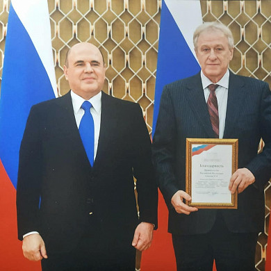 Премьер-министр РФ Михаил Мишустин вручил награду Юрию Смирнову