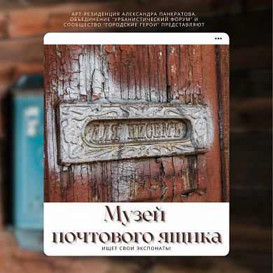 Энтузиасты организовывают в Лухе музей почтового ящика 