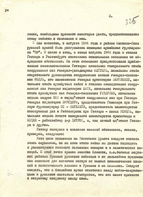 Сотрудники ивановского УФСБ рассекретили документы адъютанта Гитлера