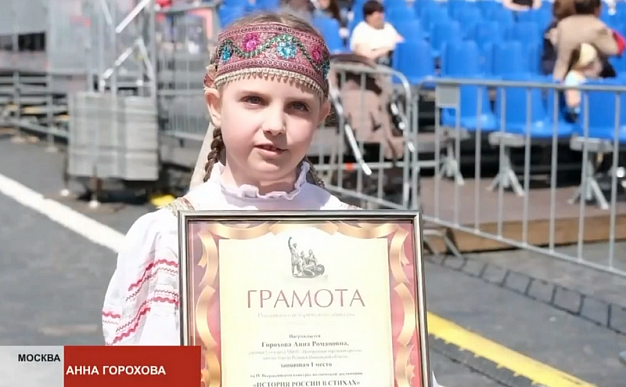Второклассница из Родников выступила на Красной площади в Москве