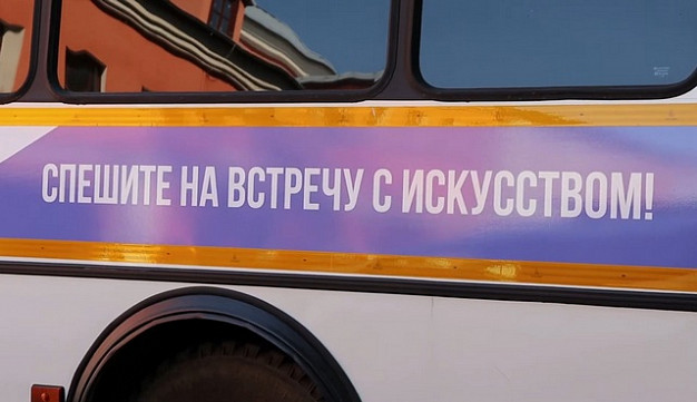 В Ивановской области выберут лучший передвижной центр досуга