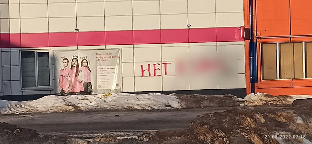 В Ивановской области пытались поджечь военкомат