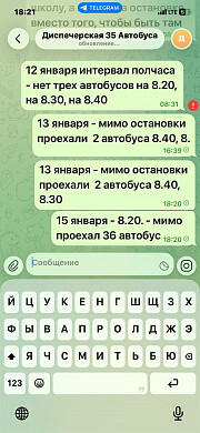 Водители автобусов № 35 игнорируют остановку на улице Типографской