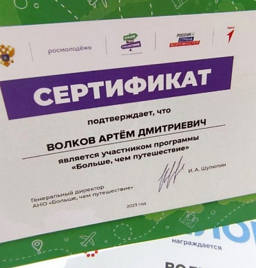  Лицеист из Иванова стал призером Всероссийского конкурса «Большая перемена» 