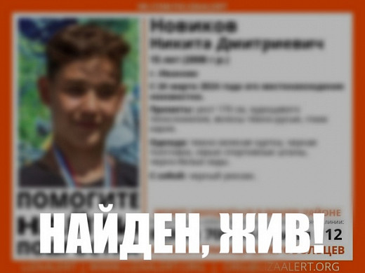  В Ивановской области продолжают искать пропавшего подростка 