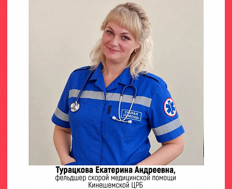  Определены претенденты на звание «Народный доктор» августа 