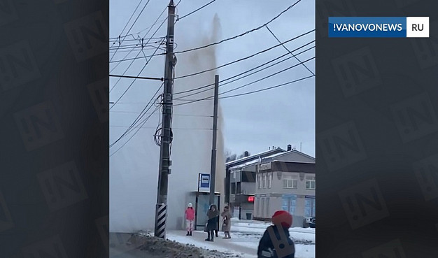 В Иванове из-за прорыва на теплосетях в небо взмыл огромный фонтан - ВИДЕО