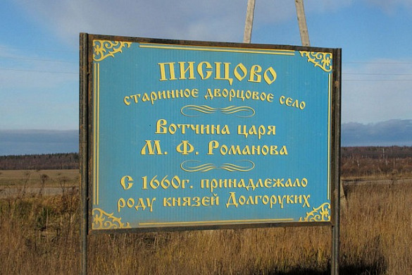 Износившуюся на 100% поликлинику в Писцове в 2024 заменят на амбулаторию