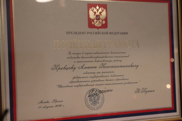  В Иванове ветеран Великой Отечественной отметил 100-летний юбилей 