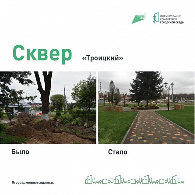В Иванове определены общественные территории для будущего благоустройства