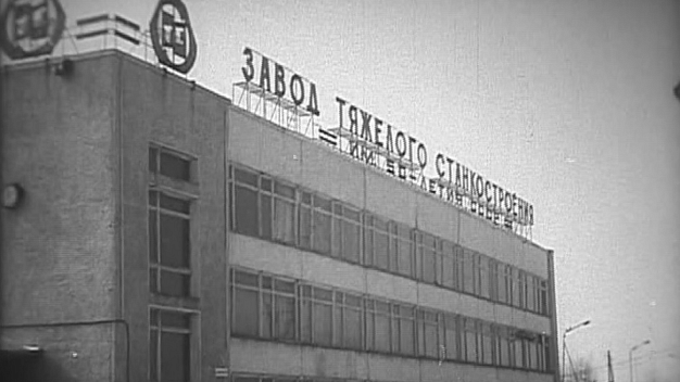 ИЗТС вернули в собственность государства