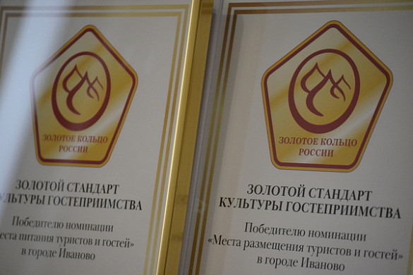 Названы самые гостеприимные места в Иванове 
