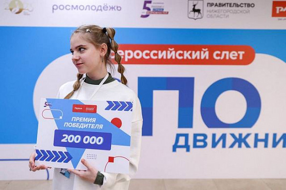 Студентка из Иванова стала победителем всероссийского конкурса